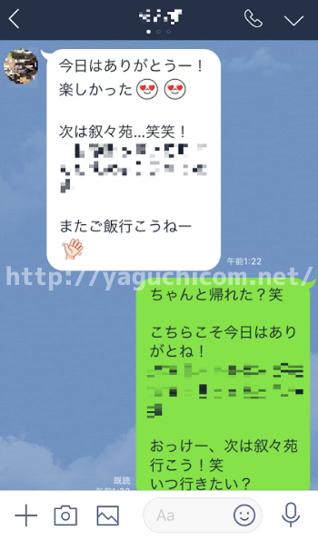 出会い系サイト　セフレ確定