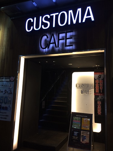 カスタマカフェ