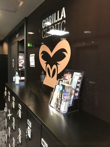 池袋ゴリラクリニック