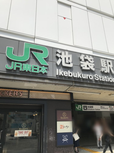 池袋
