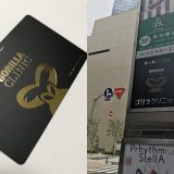 ケツ毛Oライン脱毛体験談